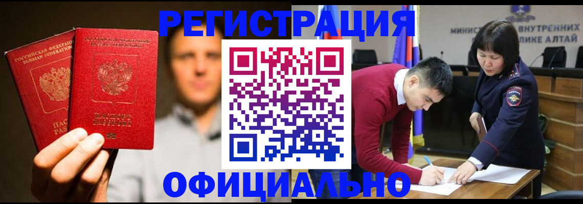 временная прописка в Жердевке